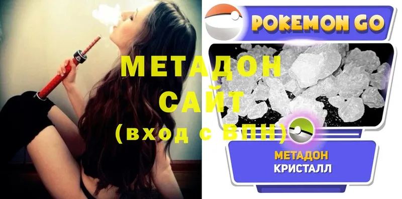 МЕТАДОН methadone  Дальнереченск 